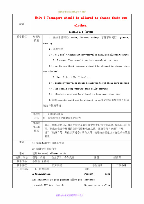 九年级英语全册 Unit 7 Teenagers should be allowed to choose their own clothes Section A(1a-2d)教案