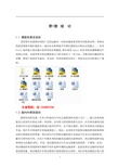 车辆工程毕业设计(论文)-基于有限元重型货车制动器的设计【全套图纸三维】 模板