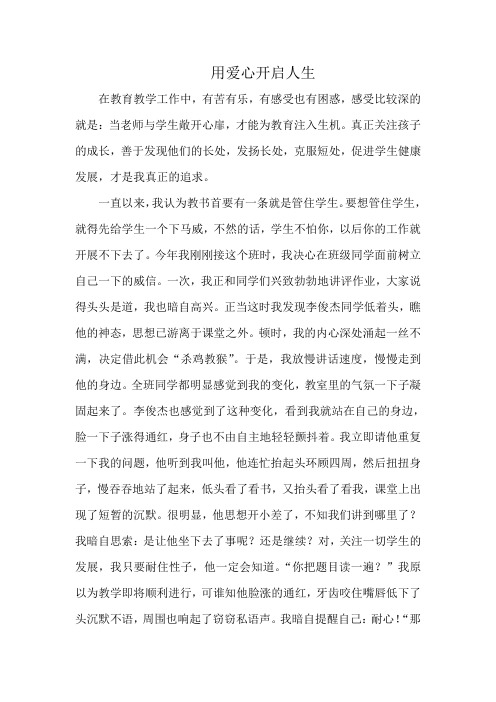 暖心小故事