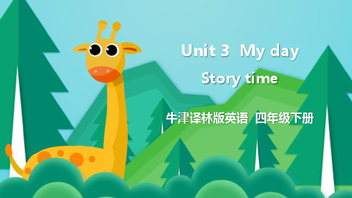 牛津译林版英语四下Unit3MydayStorytime课件