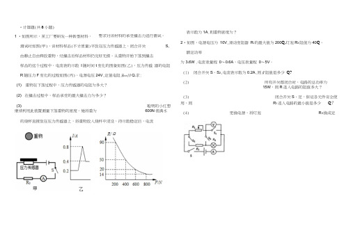 欧姆定律计算拔高练习含详解