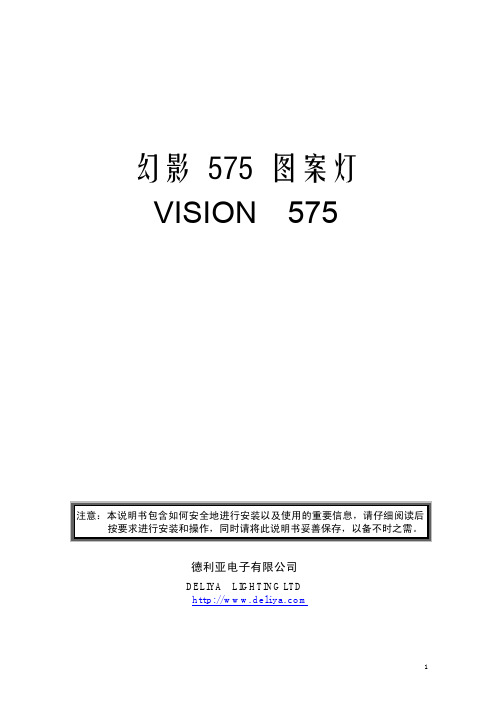 575摇头灯故障代码及维修方法