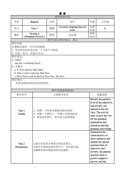 Unit3SectionAGrammarFocus3c教案人教版英语八年级上册