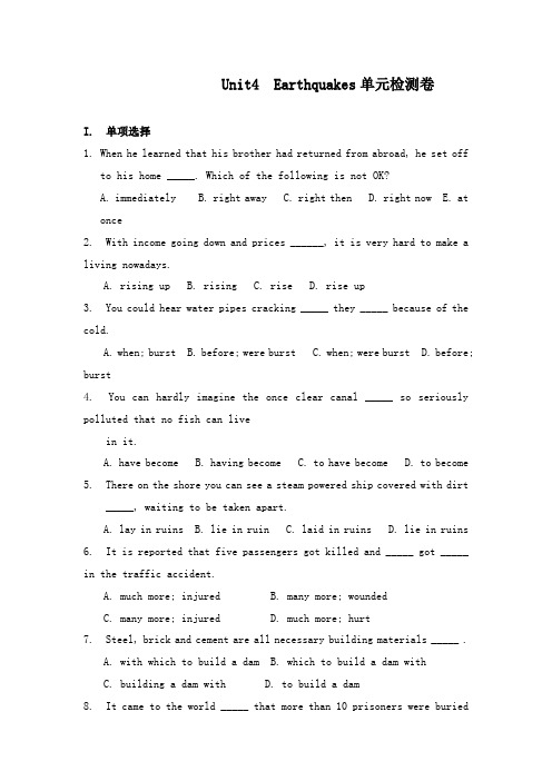 最新人教版必修1高中英语unit 4《earthquakes》单元检测卷及答案