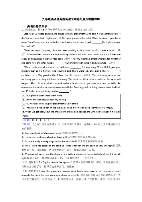 九年级英语任务型阅读专项练习题及答案详解