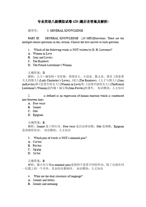 专业英语八级模拟试卷428(题后含答案及解析)