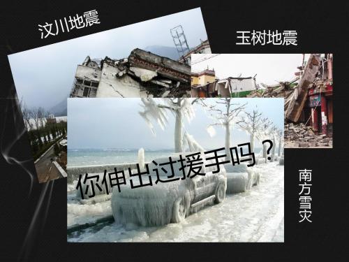 四川地震救灾物资霉变：囤放6年谁之责？