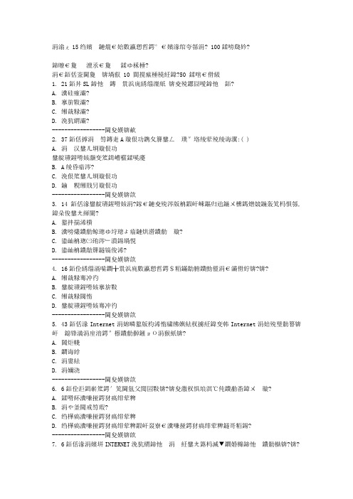 免费在线作业答案东大15秋学期《电子商务》在线作业1 100分答案