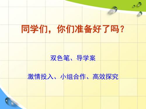 人教高中政治必修1【市一等奖】优质课7收入分配与社会公平 课列 (1)