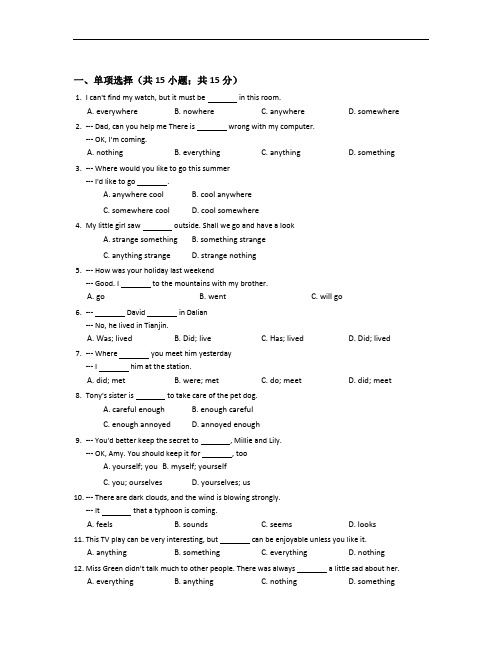 人教版英语八年级上册第一单元测试题及答案Unit-1