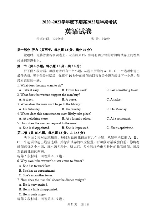 成都七中2020-2021学年高二下学期期中考试 英语试题(含答案)