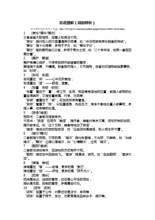 2011公务员系列(言语理解)