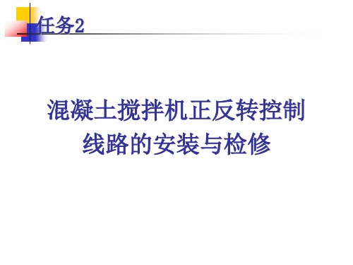 CA6140普通车床电气控制线路的故障分析与排除