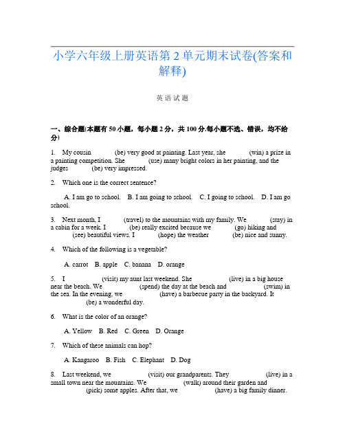 小学六年级上册第十一次英语第2单元期末试卷(答案和解释)