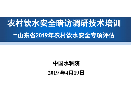 农村饮水安全评价指标包括水量水质