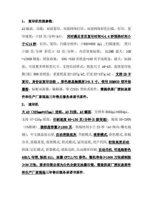 设备参数表  如何写参数