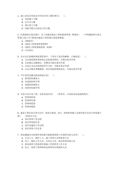 2014三级四川省资质要求(必备资料)