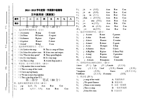 冀教版五年级英语上册期中试卷