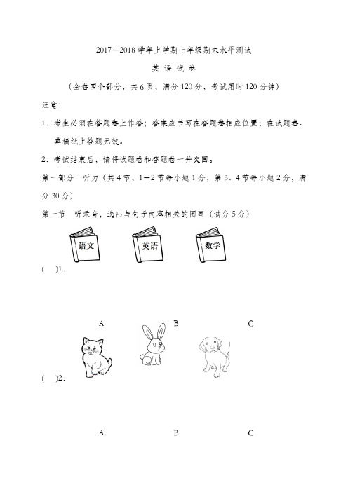 人教版新目标七年级英语上册期末测试题 (11)