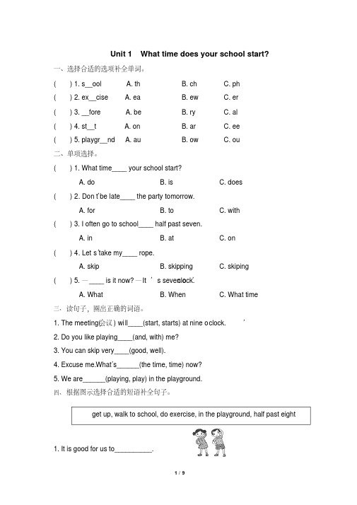 2020年外研版小学英语(三起点)五年级上册Module8同步作业试题及答案