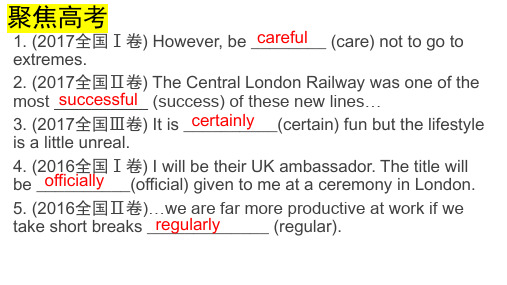 语法填空之形容词副词+课件-2024届高三下学期英语复习专项