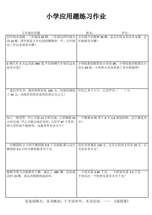 小学五年级数学基础训练II (1)