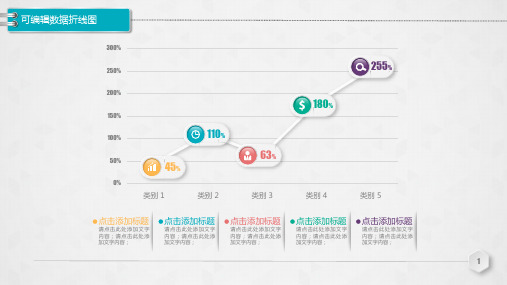 层级、并列、对比、循环、联动等图标PPT模板