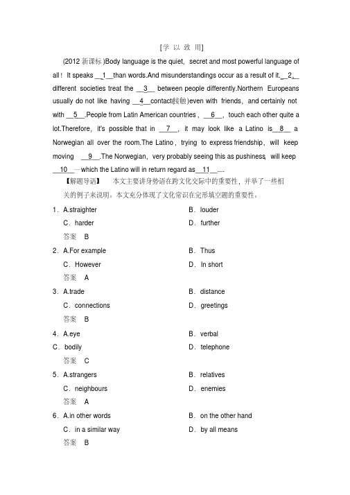 2020年高考英语一轮阅读与完形填空复习题及答案(20200408162650)