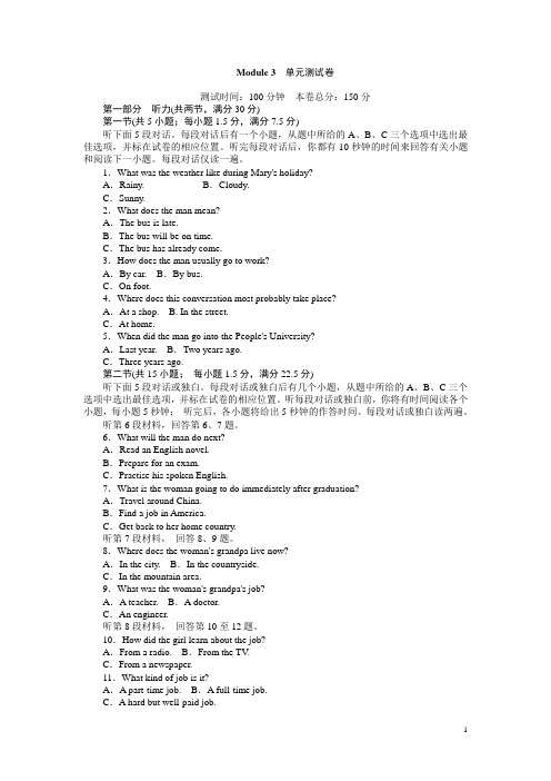 高一英语外研版必修2练习：Module 3单元测试卷 Word版含解析