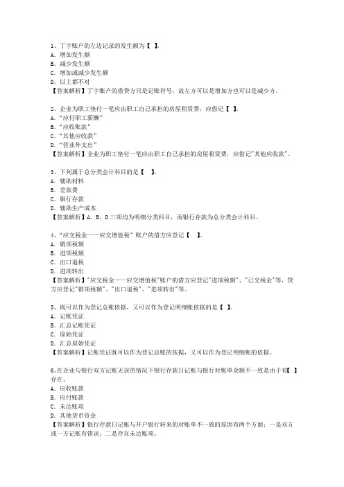 2012云南省会计人员继续教育考试技巧、答题原则