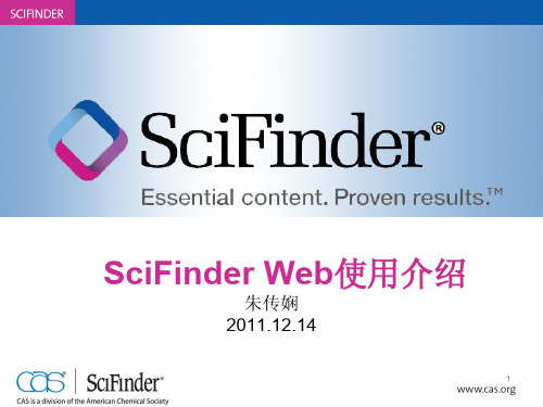 sciencefinder的使用