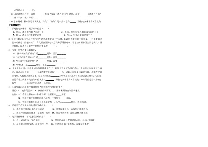 最新人教版小学六年级语文下册第一单元对应课时练习与答案