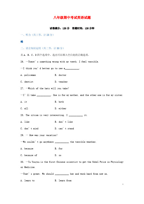 湖北省黄冈市黄冈中学八年级英语上学期期中试题人教新目标版