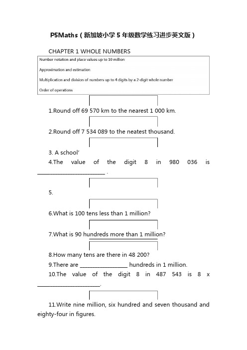 P5Maths（新加坡小学5年级数学练习进步英文版）