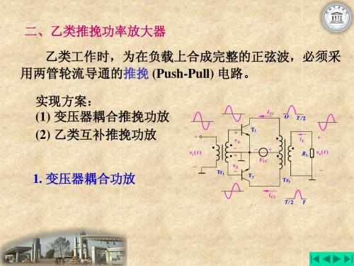 高频电子线路第一章2