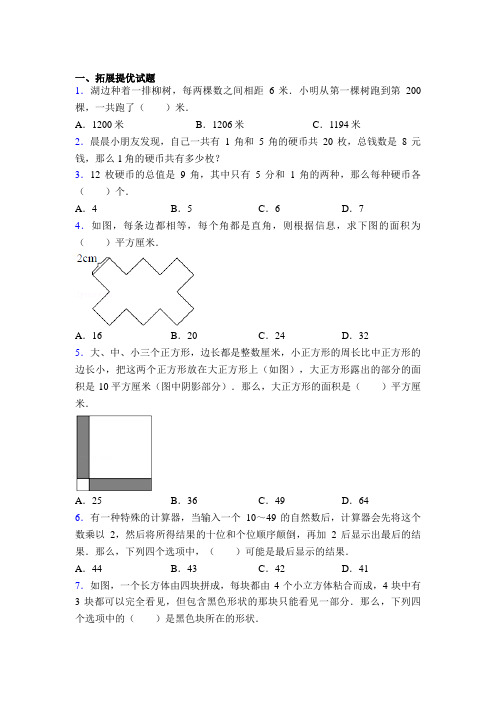 小学三年级奥数__定义新运算word百度文库