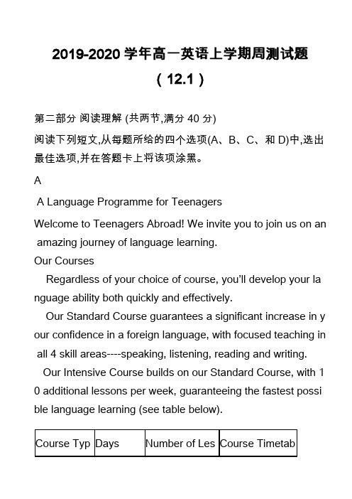 2019-2020学年高一英语上学期周测试题(12.1)