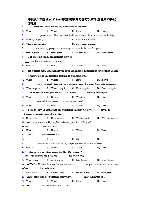 外研版八年级what和how引起的感叹句句型专项练习(含答案和解析)