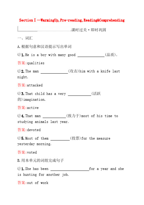 2019-2020学年高中英语 Unit 5 Nelson Mandela a modern h