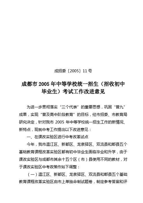 成招委200511号