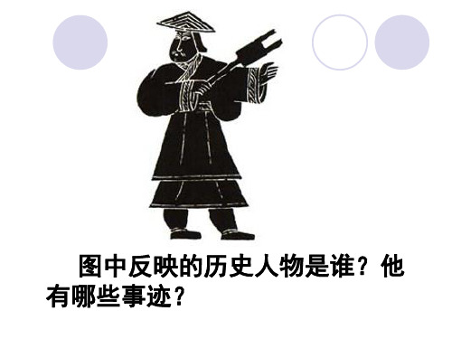 第四课早期国家的产生和发展