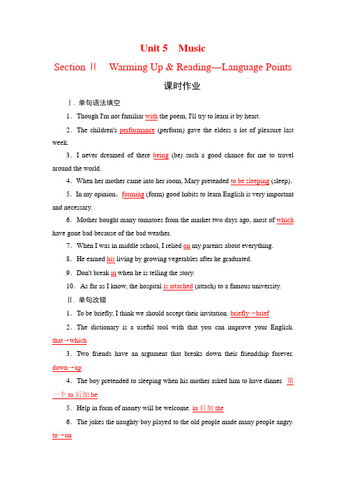 人教高中英语必修二课时作业：nit  Mic ection Ⅱ 含答案