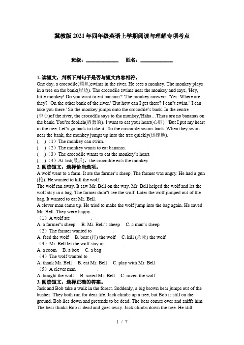 冀教版2021年四年级英语上学期阅读与理解专项考点