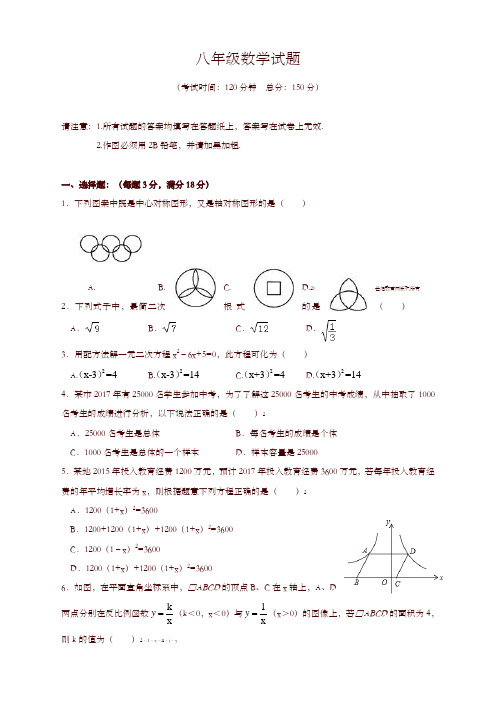 【苏科版】泰州市姜堰区八年级下期末考试数学试题及答案-精编