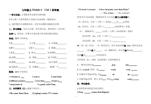 七年级Module6导学案