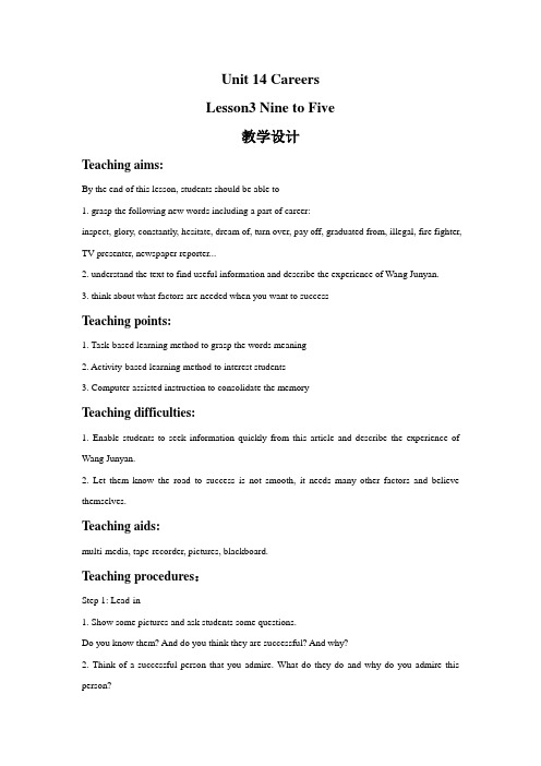 Unit 14 Careers Lesson 3 Nine to Five 教学设计1-优质公开课-北师大必修5精品