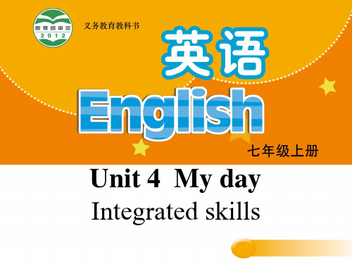 七年级英语上册 Unit 4 My day Integrated skills课件