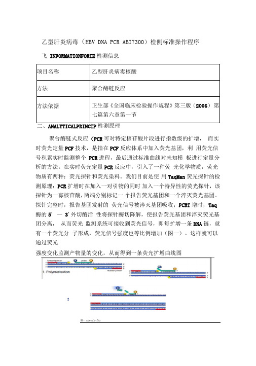 PCR实验室操作流程