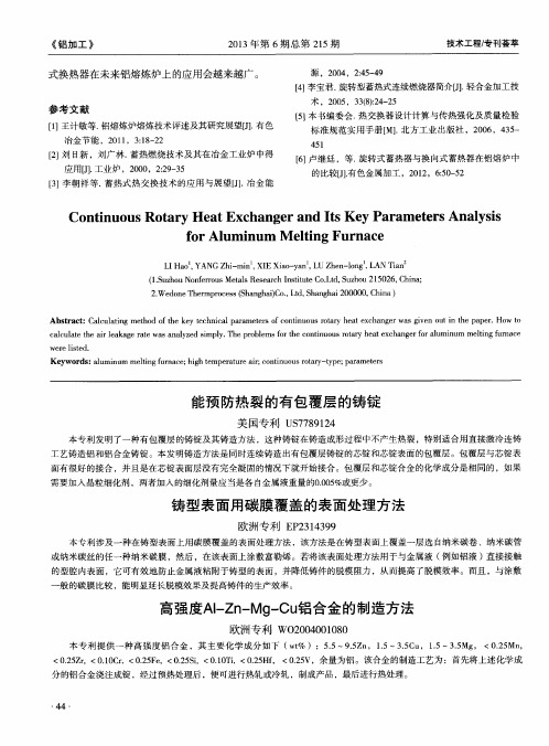 铸型表面用碳膜覆盖的表面处理方法