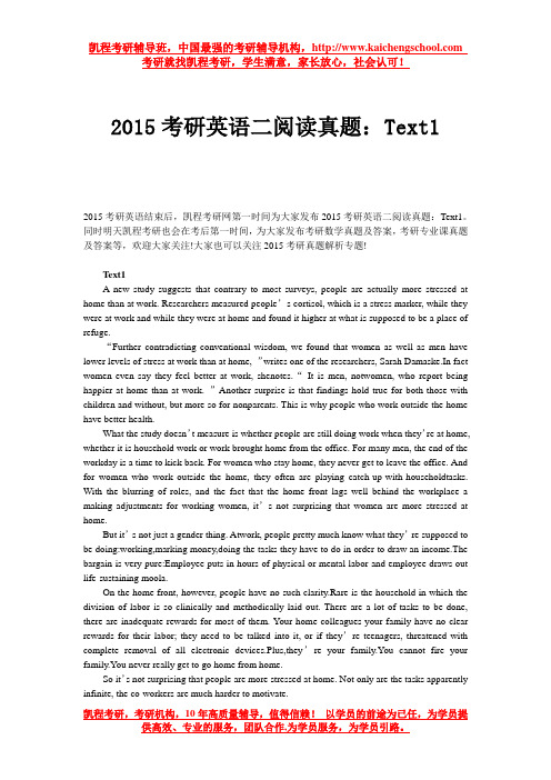 2015考研英语二阅读真题：Text1